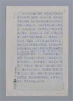主要名稱：張我軍的詩與愛/劃一題名：台灣新詩筆記圖檔，第7張，共29張