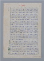 主要名稱：張我軍的詩與愛/劃一題名：台灣新詩筆記圖檔，第8張，共29張