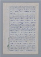 主要名稱：張我軍的詩與愛/劃一題名：台灣新詩筆記圖檔，第11張，共29張