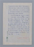 主要名稱：張我軍的詩與愛/劃一題名：台灣新詩筆記圖檔，第12張，共29張