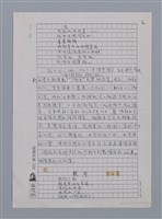 主要名稱：張我軍的詩與愛/劃一題名：台灣新詩筆記圖檔，第17張，共29張
