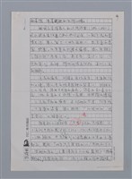 主要名稱：張我軍的詩與愛/劃一題名：台灣新詩筆記圖檔，第22張，共29張