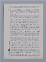 主要名稱：張我軍的詩與愛/劃一題名：台灣新詩筆記圖檔，第23張，共29張