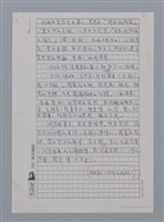 主要名稱：張我軍的詩與愛/劃一題名：台灣新詩筆記圖檔，第24張，共29張