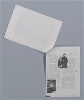 主要名稱：張我軍的詩與愛/劃一題名：台灣新詩筆記圖檔，第29張，共29張