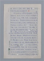 主要名稱：蝴蝶與秋天/副題名：水蔭萍新詩初探/劃一題名：台灣新詩筆記圖檔，第5張，共50張