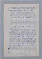 主要名稱：蝴蝶與秋天/副題名：水蔭萍新詩初探/劃一題名：台灣新詩筆記圖檔，第10張，共50張