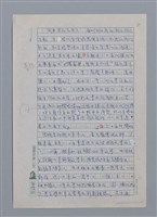 主要名稱：蝴蝶與秋天/副題名：水蔭萍新詩初探/劃一題名：台灣新詩筆記圖檔，第11張，共50張