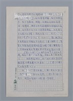 主要名稱：蝴蝶與秋天/副題名：水蔭萍新詩初探/劃一題名：台灣新詩筆記圖檔，第14張，共50張