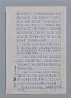 主要名稱：蝴蝶與秋天/副題名：水蔭萍新詩初探/劃一題名：台灣新詩筆記圖檔，第19張，共50張