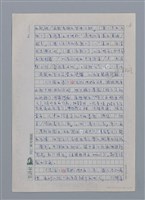 主要名稱：蝴蝶與秋天/副題名：水蔭萍新詩初探/劃一題名：台灣新詩筆記圖檔，第21張，共50張