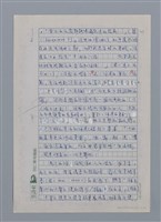 主要名稱：蝴蝶與秋天/副題名：水蔭萍新詩初探/劃一題名：台灣新詩筆記圖檔，第24張，共50張