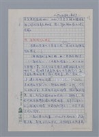 主要名稱：蝴蝶與秋天/副題名：水蔭萍新詩初探/劃一題名：台灣新詩筆記圖檔，第25張，共50張