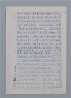 主要名稱：蝴蝶與秋天/副題名：水蔭萍新詩初探/劃一題名：台灣新詩筆記圖檔，第26張，共50張