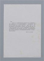 主要名稱：蝴蝶與秋天/副題名：水蔭萍新詩初探/劃一題名：台灣新詩筆記圖檔，第37張，共50張