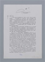 主要名稱：蝴蝶與秋天/副題名：水蔭萍新詩初探/劃一題名：台灣新詩筆記圖檔，第39張，共50張