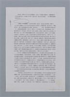 主要名稱：蝴蝶與秋天/副題名：水蔭萍新詩初探/劃一題名：台灣新詩筆記圖檔，第40張，共50張