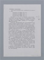 主要名稱：蝴蝶與秋天/副題名：水蔭萍新詩初探/劃一題名：台灣新詩筆記圖檔，第41張，共50張