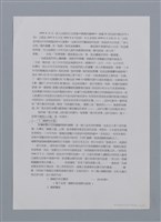 主要名稱：蝴蝶與秋天/副題名：水蔭萍新詩初探/劃一題名：台灣新詩筆記圖檔，第42張，共50張