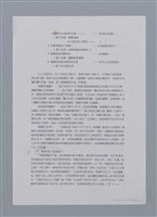 主要名稱：蝴蝶與秋天/副題名：水蔭萍新詩初探/劃一題名：台灣新詩筆記圖檔，第43張，共50張