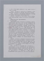 主要名稱：蝴蝶與秋天/副題名：水蔭萍新詩初探/劃一題名：台灣新詩筆記圖檔，第44張，共50張