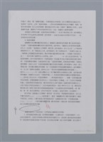 主要名稱：蝴蝶與秋天/副題名：水蔭萍新詩初探/劃一題名：台灣新詩筆記圖檔，第45張，共50張