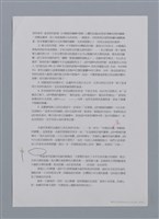 主要名稱：蝴蝶與秋天/副題名：水蔭萍新詩初探/劃一題名：台灣新詩筆記圖檔，第46張，共50張