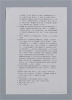 主要名稱：蝴蝶與秋天/副題名：水蔭萍新詩初探/劃一題名：台灣新詩筆記圖檔，第48張，共50張