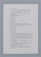 主要名稱：蝴蝶與秋天/副題名：水蔭萍新詩初探/劃一題名：台灣新詩筆記圖檔，第49張，共50張