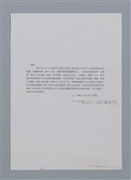 主要名稱：蝴蝶與秋天/副題名：水蔭萍新詩初探/劃一題名：台灣新詩筆記圖檔，第50張，共50張