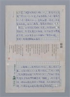 主要名稱：詩的療傷．療傷的詩/副題名：讀陳秀喜詩的筆記/劃一題名：台灣新詩筆記圖檔，第6張，共18張