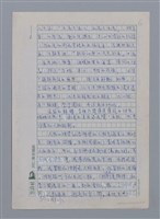 主要名稱：詩的療傷．療傷的詩/副題名：讀陳秀喜詩的筆記/劃一題名：台灣新詩筆記圖檔，第7張，共18張