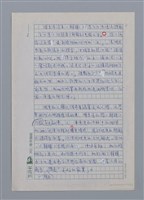 主要名稱：詩的療傷．療傷的詩/副題名：讀陳秀喜詩的筆記/劃一題名：台灣新詩筆記圖檔，第9張，共18張