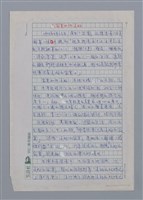 主要名稱：詩的療傷．療傷的詩/副題名：讀陳秀喜詩的筆記/劃一題名：台灣新詩筆記圖檔，第10張，共18張