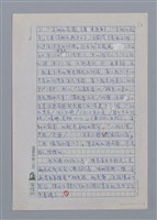 主要名稱：詩的療傷．療傷的詩/副題名：讀陳秀喜詩的筆記/劃一題名：台灣新詩筆記圖檔，第11張，共18張
