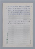 主要名稱：詩的療傷．療傷的詩/副題名：讀陳秀喜詩的筆記/劃一題名：台灣新詩筆記圖檔，第14張，共18張