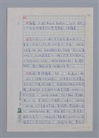 主要名稱：詩的療傷．療傷的詩/副題名：讀陳秀喜詩的筆記/劃一題名：台灣新詩筆記圖檔，第15張，共18張