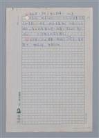 主要名稱：詩的療傷．療傷的詩/副題名：讀陳秀喜詩的筆記/劃一題名：台灣新詩筆記圖檔，第18張，共18張