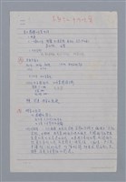 主要名稱：李魁賢的中國觀察/劃一題名：台灣新詩筆記圖檔，第1張，共5張