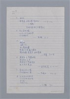 主要名稱：李魁賢的中國觀察/劃一題名：台灣新詩筆記圖檔，第4張，共5張