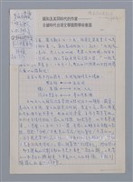 主要名稱：在台灣的迷亂上/副題名：讀李敏勇詩集《傾斜的島》/劃一題名：台灣新詩筆記圖檔，第2張，共6張