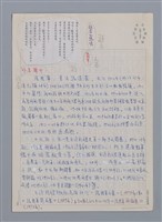 主要名稱：張我軍：弱者的悲鳴/劃一題名：台灣新詩筆記圖檔，第1張，共2張