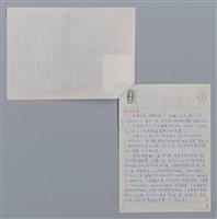 主要名稱：張我軍：弱者的悲鳴/劃一題名：台灣新詩筆記圖檔，第2張，共2張