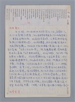 主要名稱：王白淵：地鼠/劃一題名：台灣新詩筆記圖檔，第1張，共6張