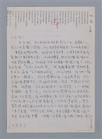 主要名稱：王白淵：地鼠/劃一題名：台灣新詩筆記圖檔，第4張，共6張
