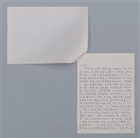 主要名稱：王白淵：地鼠/劃一題名：台灣新詩筆記圖檔，第5張，共6張