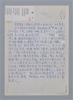 主要名稱：王白淵：詩人/劃一題名：台灣新詩筆記圖檔，第1張，共2張