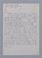主要名稱：王白淵：詩人/劃一題名：台灣新詩筆記圖檔，第2張，共2張