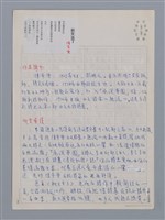 主要名稱：陳奇雲：秋天去了/劃一題名：台灣新詩筆記圖檔，第1張，共2張