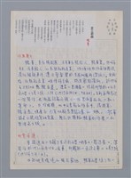 主要名稱：楊華：女工悲曲/劃一題名：台灣新詩筆記圖檔，第1張，共4張